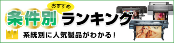 条件別おすすめランキング