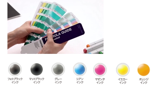 色再現が強化された高画質印刷
