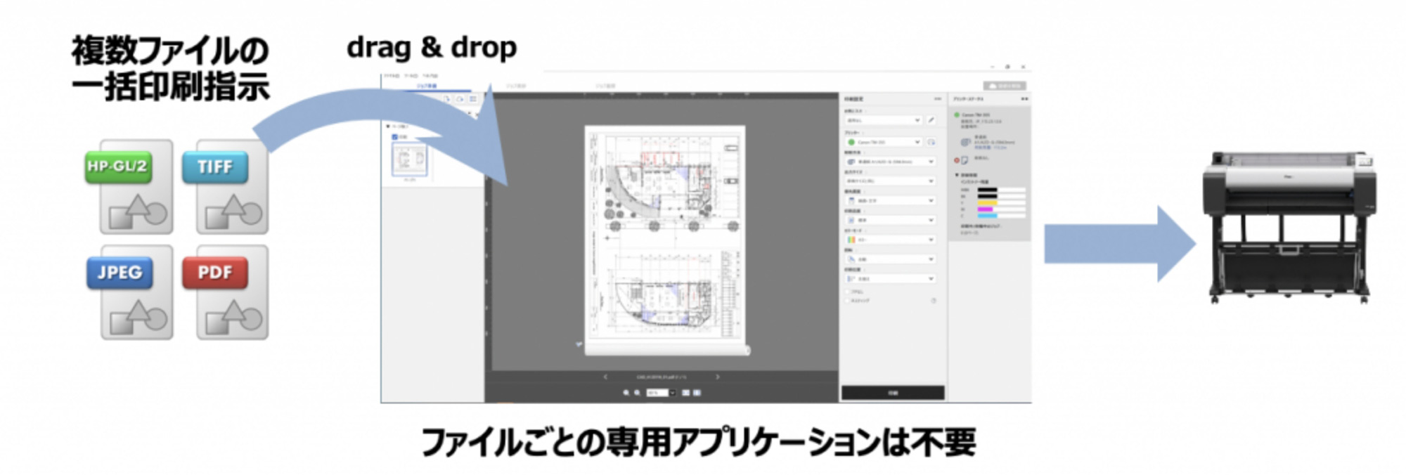 Direct Print Plusで効率的な出力を実現!