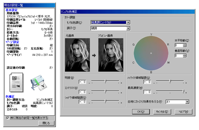 モノクロ01