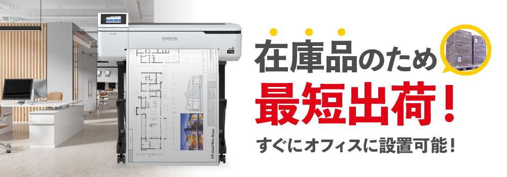 EPSON SC-T3150 在庫ございます